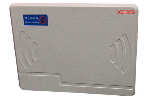 南岸经济型移动通信干扰器7路