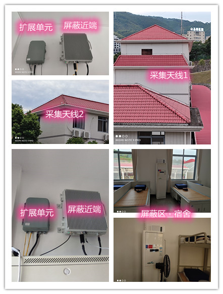  南岸某武警部队宿舍屏蔽案例（数字信令级）