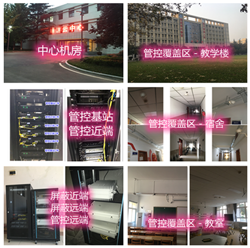  南岸某军事院校管控案例（数字信令级）