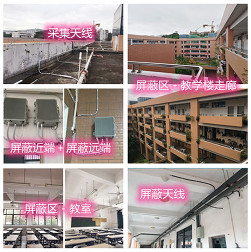  南岸某中学考场屏蔽案例（数字信令级）